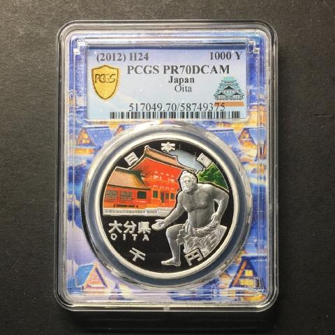 日本硬貨 | 収集ワールド