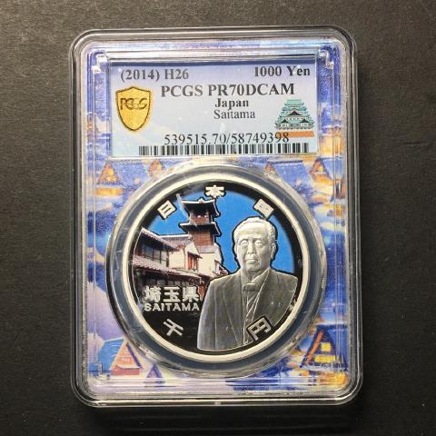 日本硬貨 | 収集ワールド
