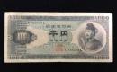 日本銀行券 B号 聖徳太子 1000円札 1桁 並品