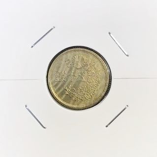 日本硬貨 五十銭 コインエラー 約60度傾打ち