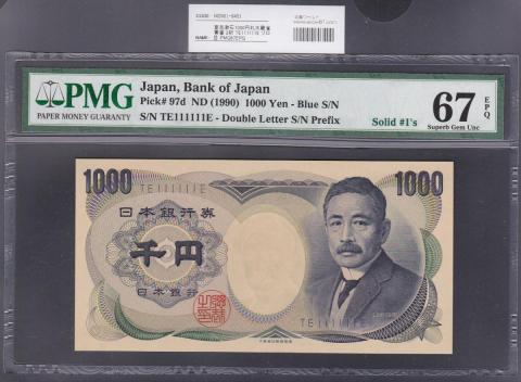 夏目漱石 1000円 1990年H2 大蔵省 TE111111E 青色 PMG67EPQ