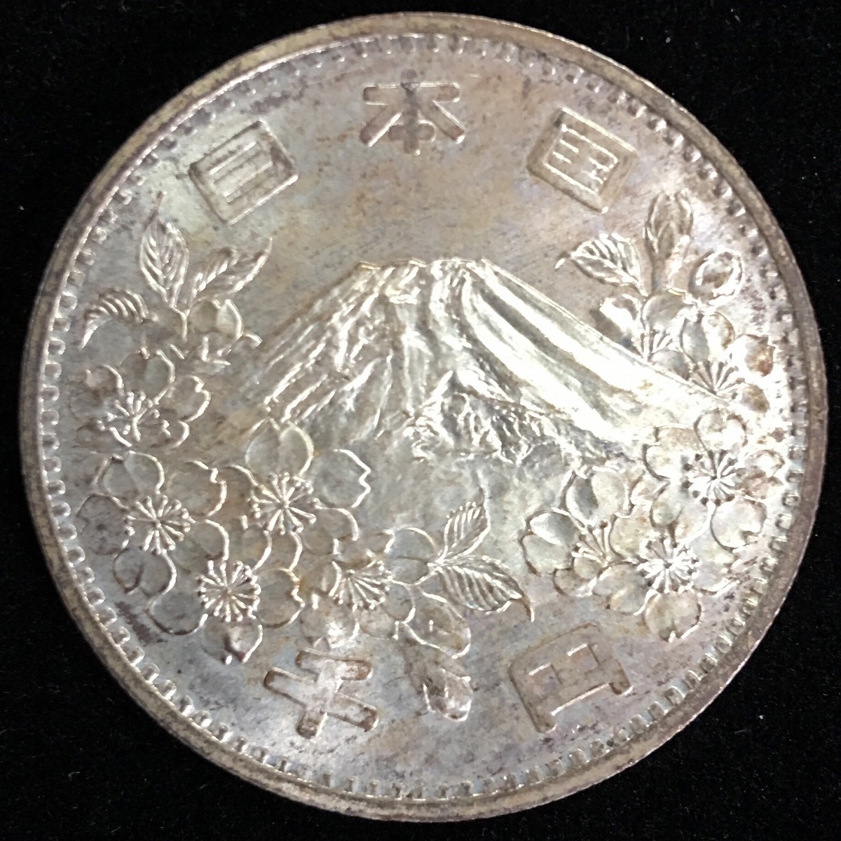 日本硬貨 東京オリンピック千円記念銀貨 1964年 5 | 収集ワールド