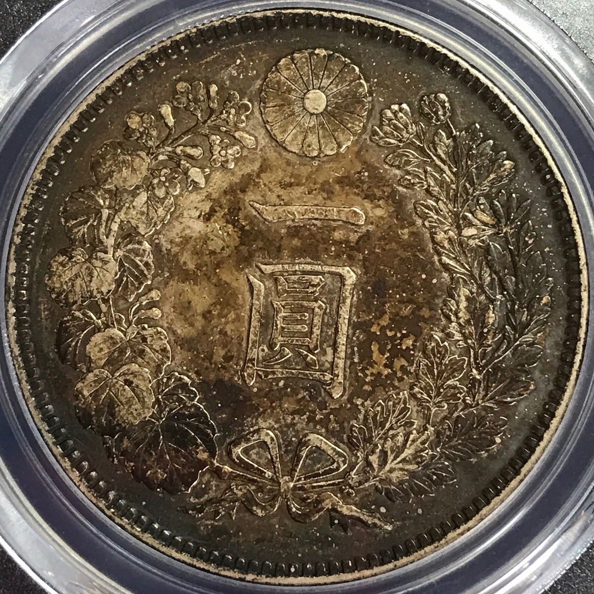 日本銀貨 円銀 明治三十八年 PCGS AU55