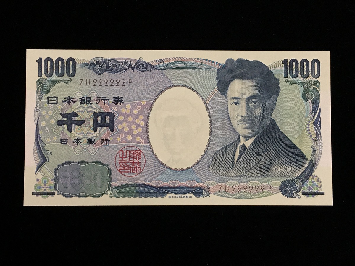 2004年 野口千円札 ぞろ目 ZU222222P 記号褐色 未使用ピン札