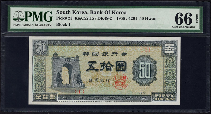 朝鮮銀行券 1962年 50Won 希少第一ロット PMG66EPQ (希少品)