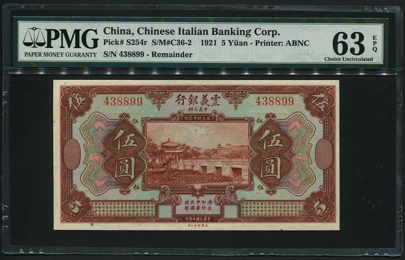 1921年 震義銀行発行 5元未使用 PMG-63EPQ鑑定