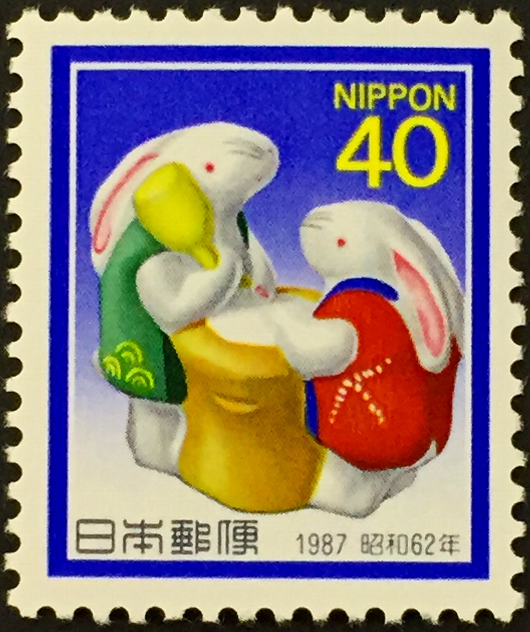 1987年　め年賀　おとうさぎのもちつき　40円