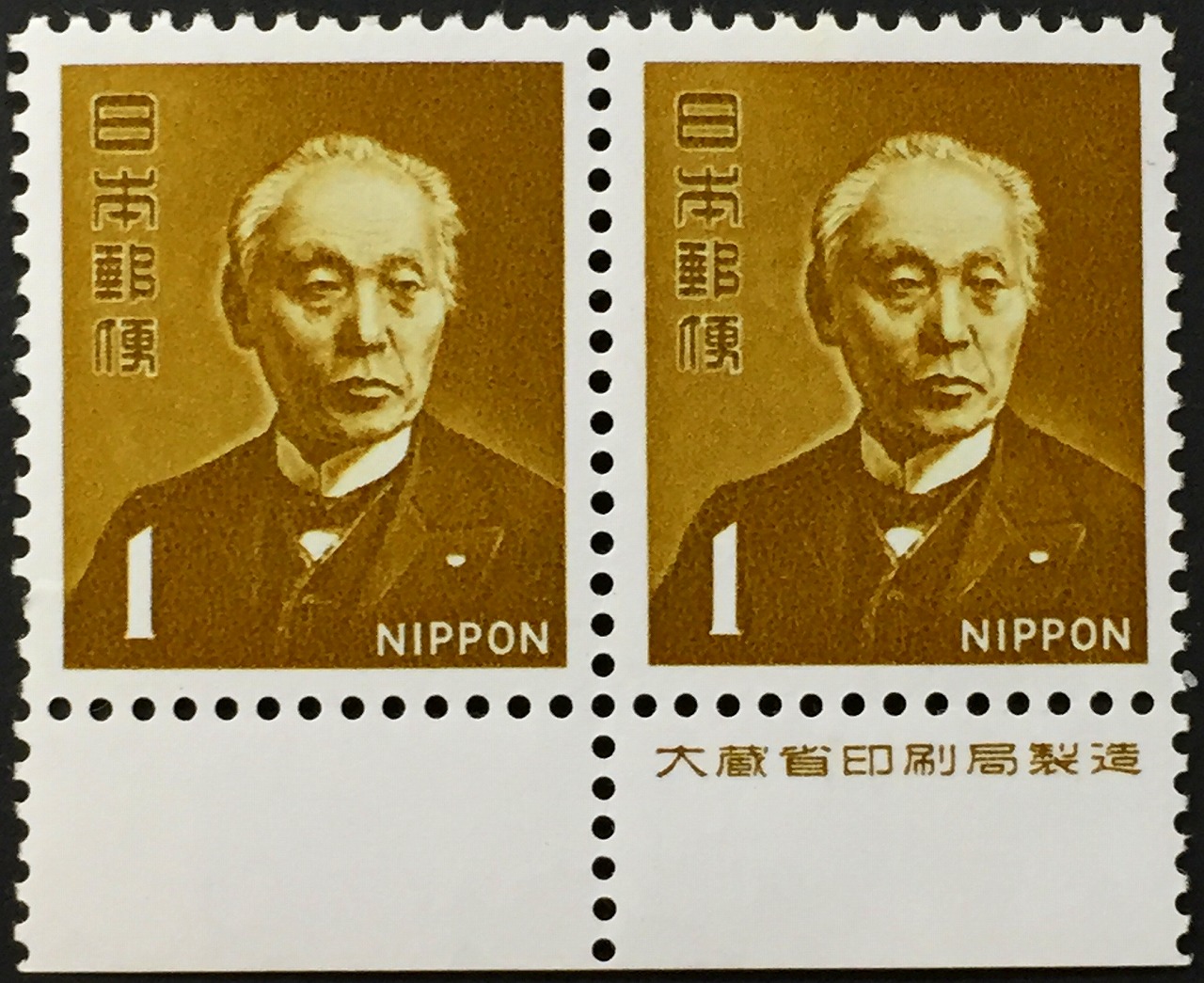 1968第2次ローマ字入り　前島密　1円切手 2枚未使用