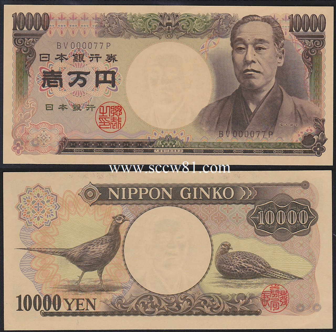 福沢1万円札 早番 黒番 BV000077P 未使用