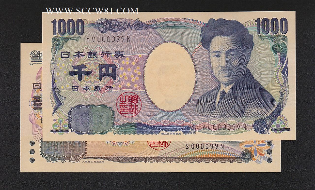 野口千円・守礼門二千円 2枚セット 早番No.99