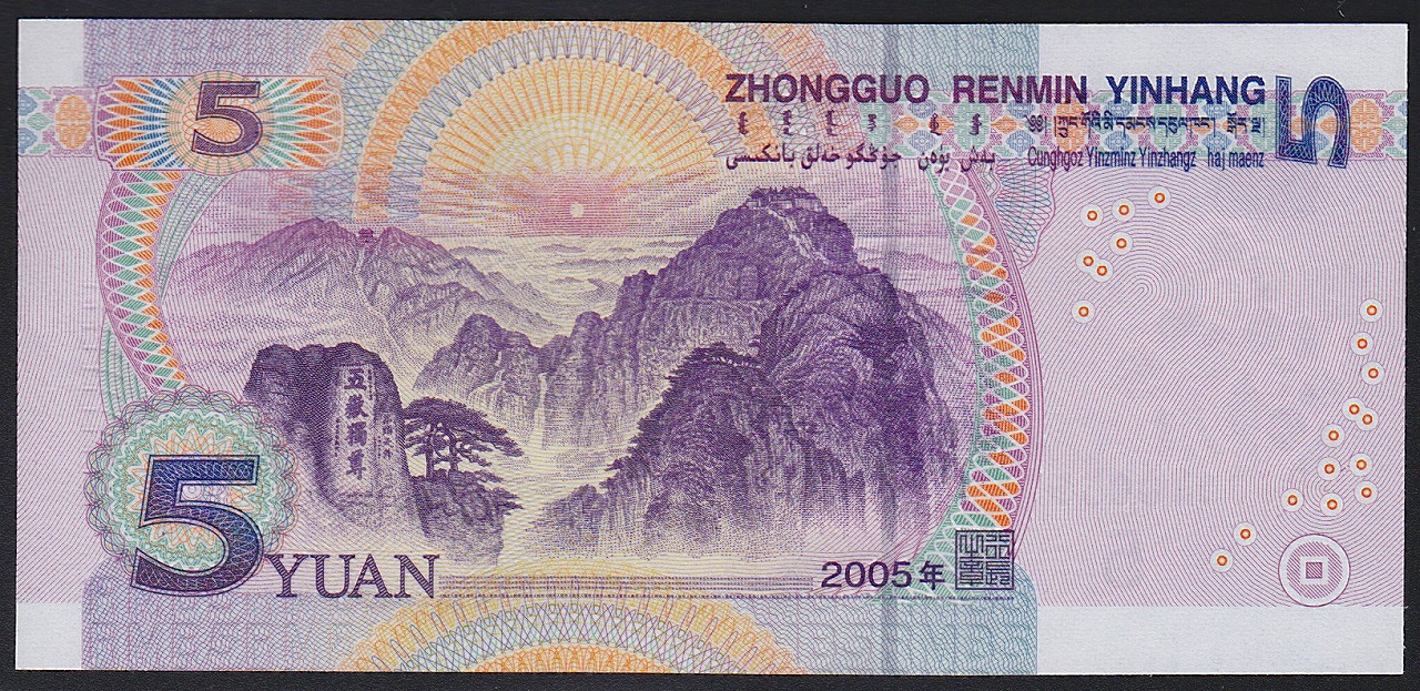 中国紙幣 中国旧紙幣紙幣 1 2 5分二連体紙幣 ACG鑑定済 レア 最低価格