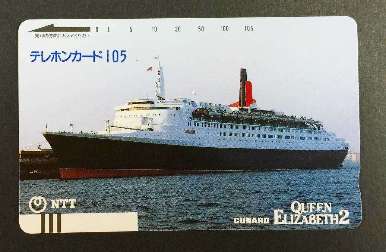 テレホンカード QUEEN ELIZABETH2