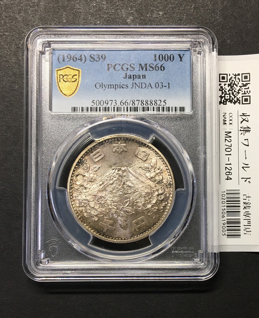 東京五輪 1000円銀貨 昭和39年(1964) 東京オリンピック記念 未使用/PCGS-MS66