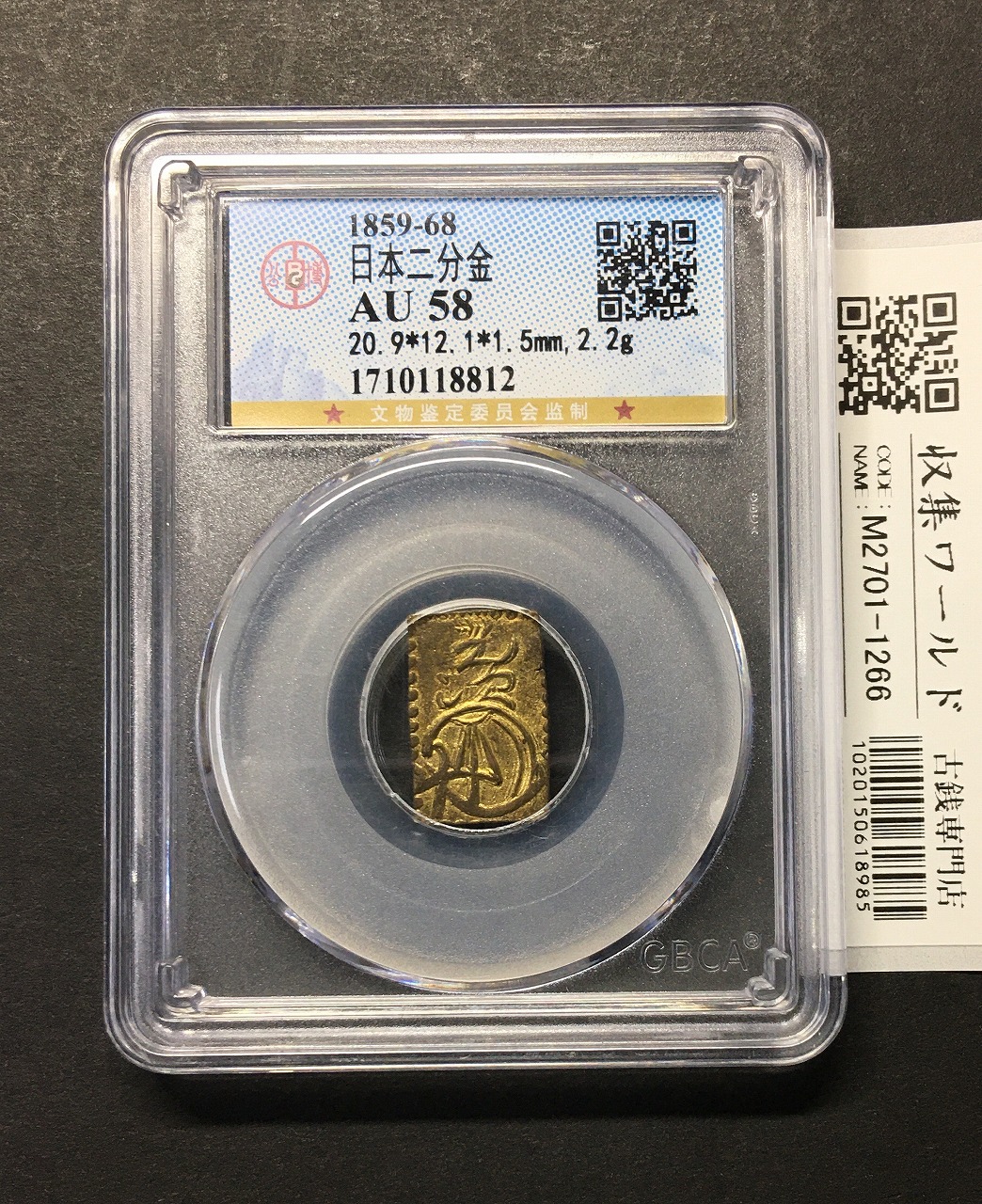 明治二分判金 明治元年発行～桐紋/光次/トメ分・量目 3g 美品 GBCA鑑定品