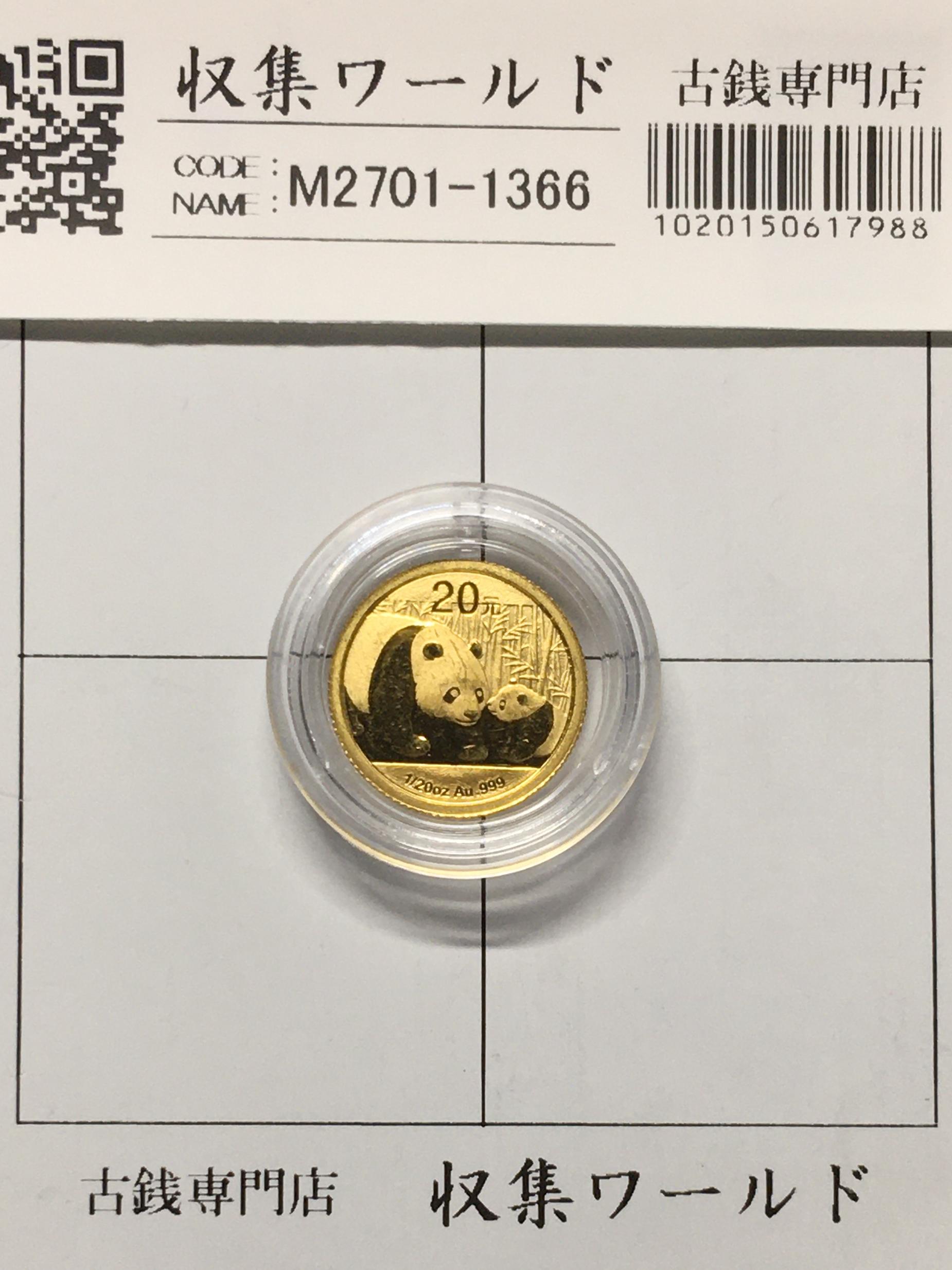 中国パンダ金貨 20元 2011年銘 1/20オンス純金999/プルーフ仕様 未使用