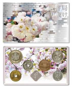 令和7年 造幣局 桜の通り抜け貨幣セット 2025年/ミント貨幣7枚/銀銘板あり 完未品