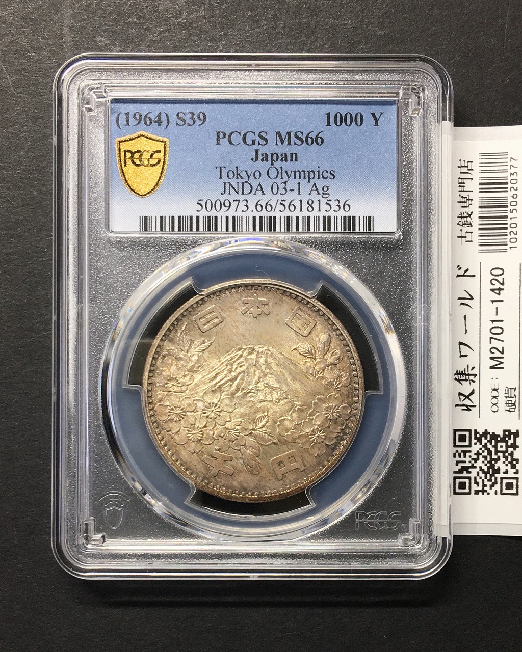 東京五輪 千円銀貨 昭和39/1964年東京オリンピック記念 1000円銀貨 PCGS-MS66
