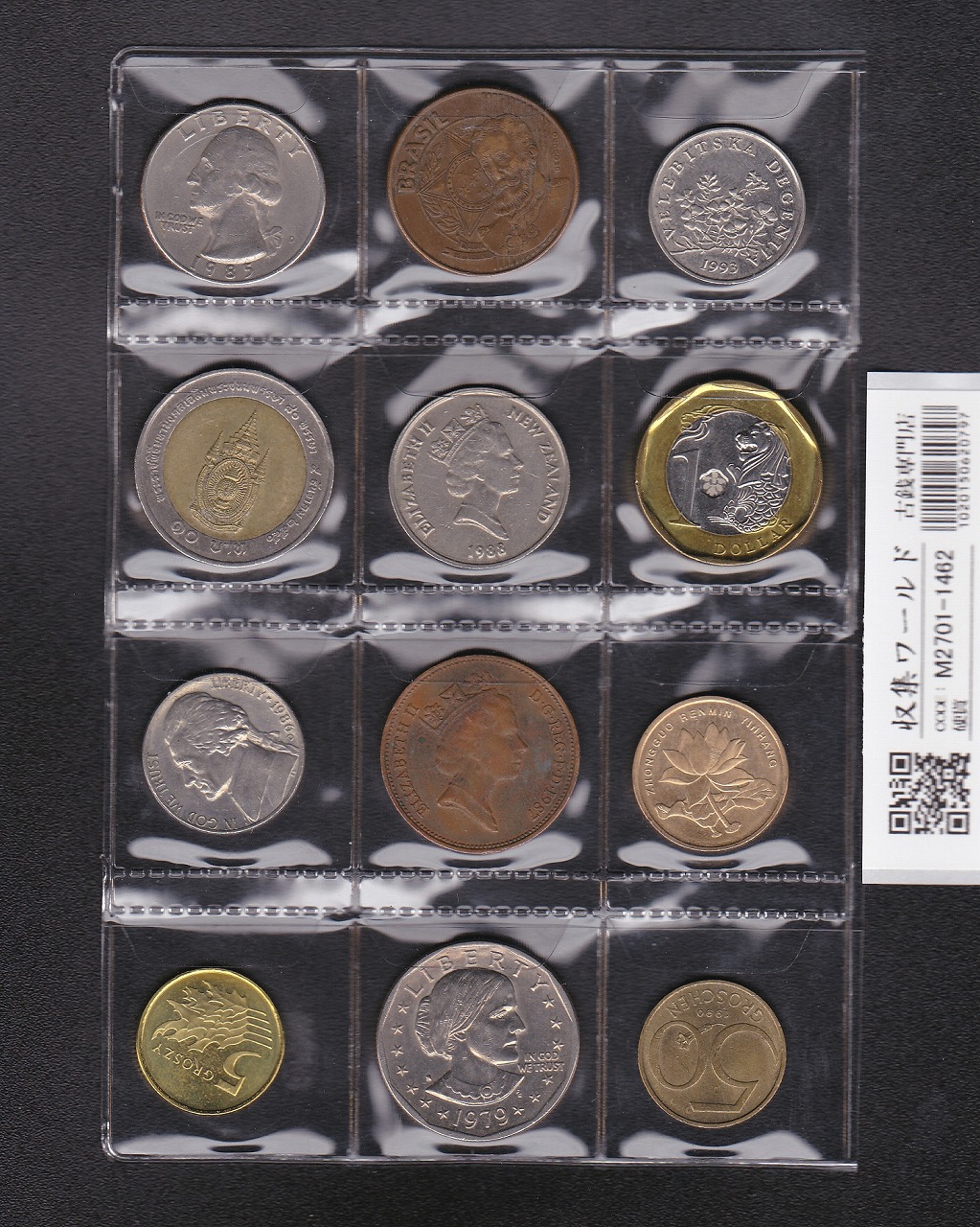 世界貨幣 いろいろ纏め 12枚セット 穴銭〜近代・現代貨幣 並品〜極美品 -1462