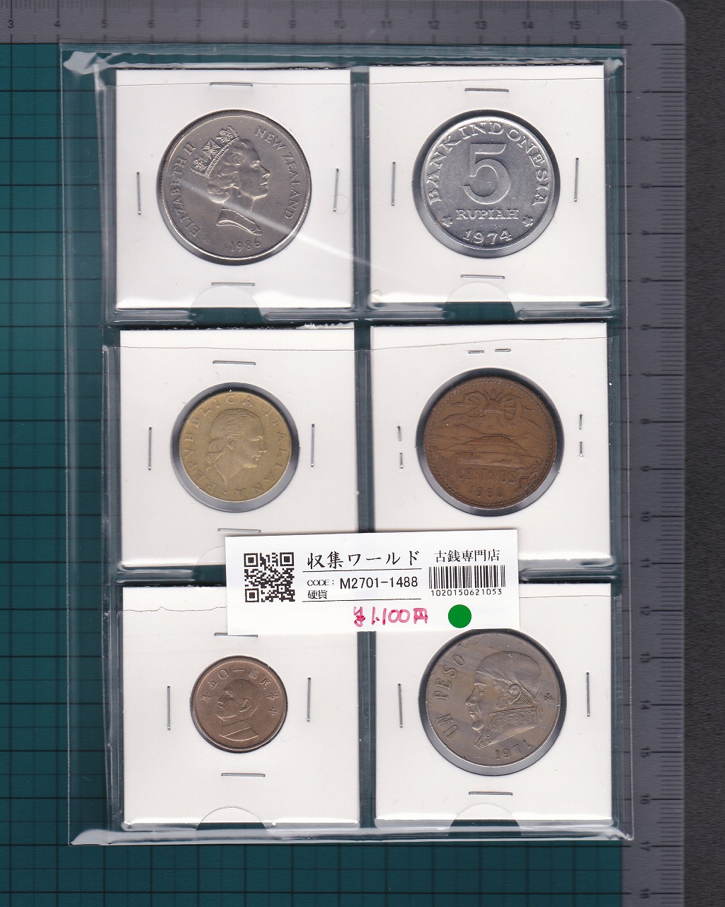 世界貨幣 6枚セット 現代貨幣 銅貨/白銅貨/世界コイン6枚組/美品〜極美品-1488