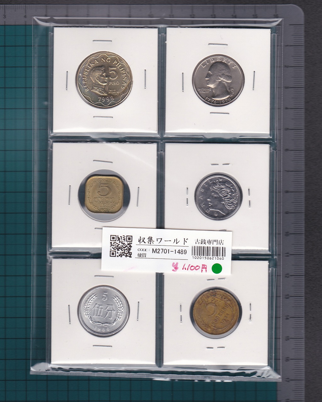世界貨幣 6枚セット 現代貨幣 銅貨/白銅貨/世界コイン6枚組/美品〜極美品-1489