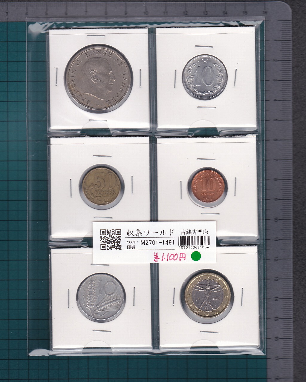 世界貨幣 6枚セット 現代貨幣 銅貨/白銅貨/世界コイン6枚組/美品〜極美品-1491