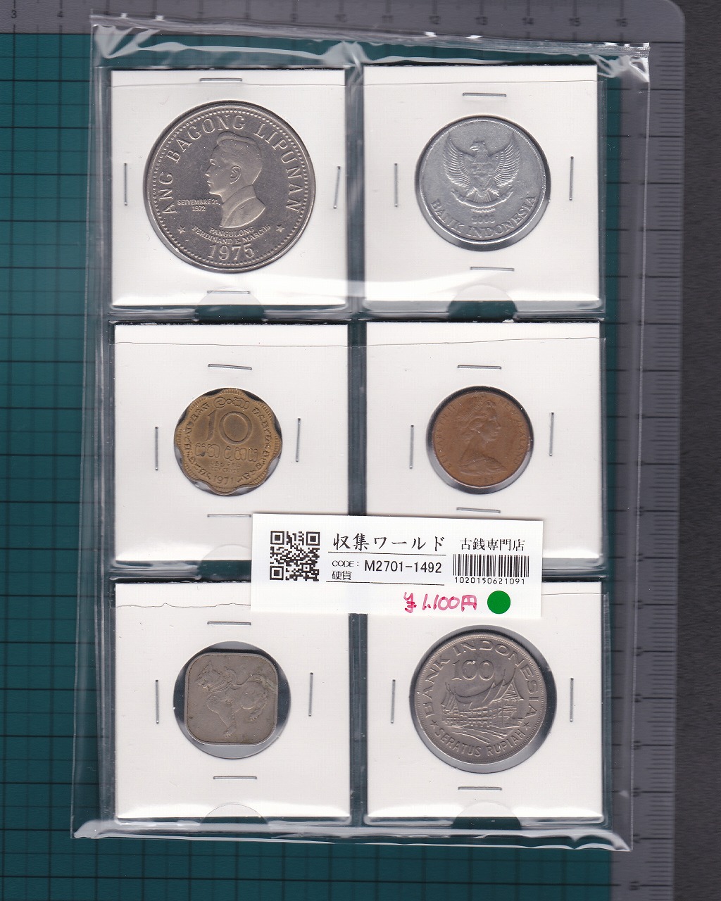 世界貨幣 6枚セット 現代貨幣 銅貨/白銅貨/世界コイン6枚組/美品〜極美品-1492