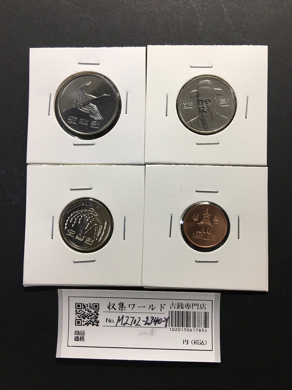 韓国銀行 ミント貨幣4枚セット 2006年〜2017年/ロール出し完未品-2340