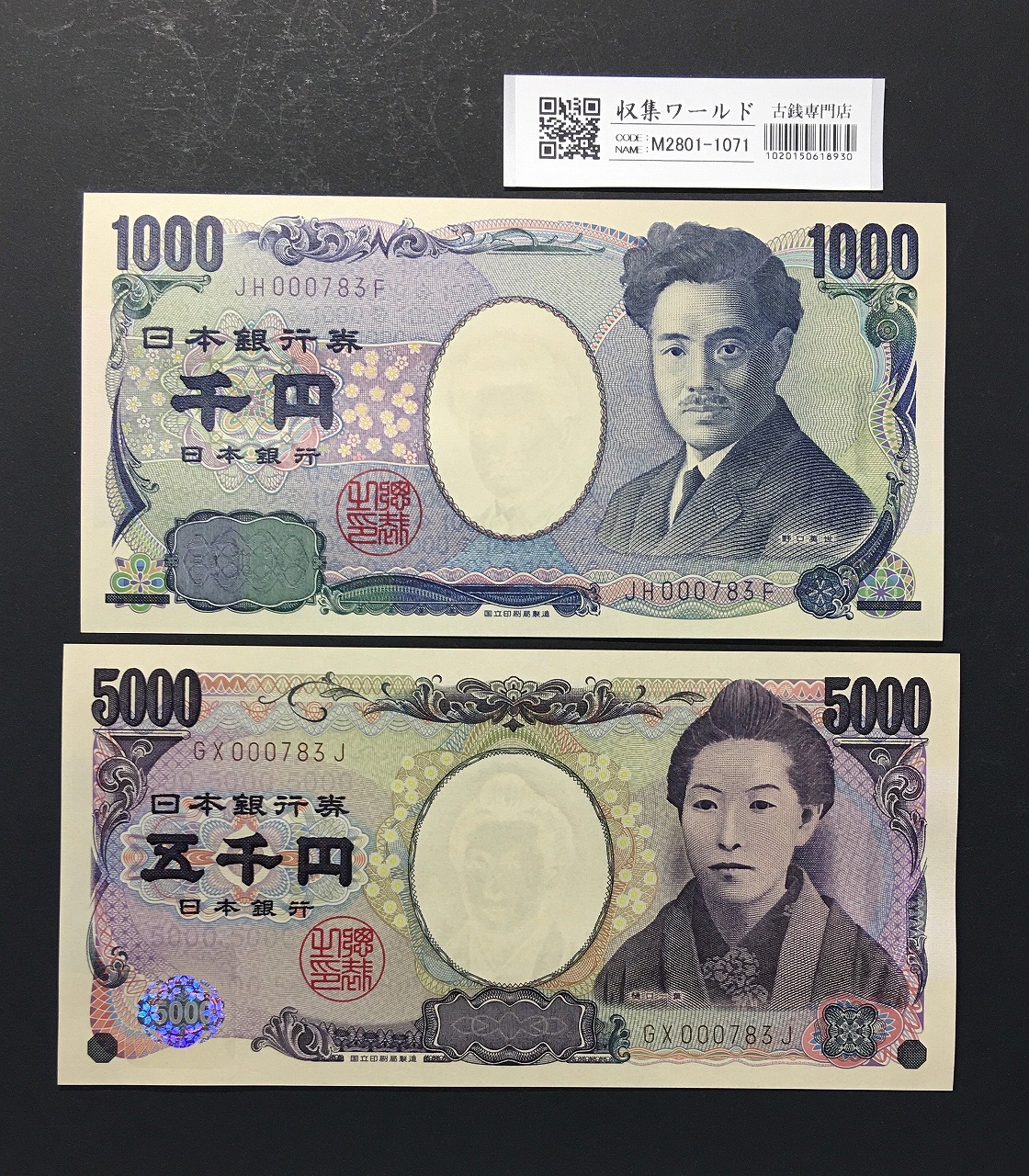 岩倉500円札 A-X Z-X 2枚セット 未使用 | 収集ワールド