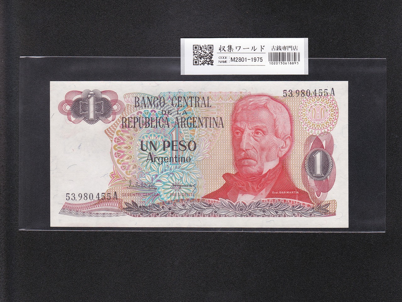 アルゼンチン紙幣 1ペソ 1983年～1984年/1pesos ホセ・デ・サン マルティン像 完未品
