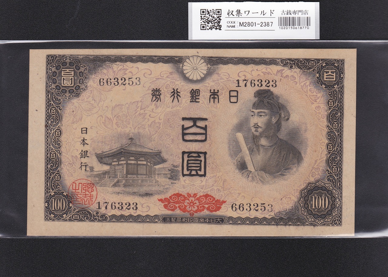 上品なファッション 新500円札 岩倉具視 1969年 AA-A見本券No.160 大珍品 PMG64 アート・デザイン・音楽