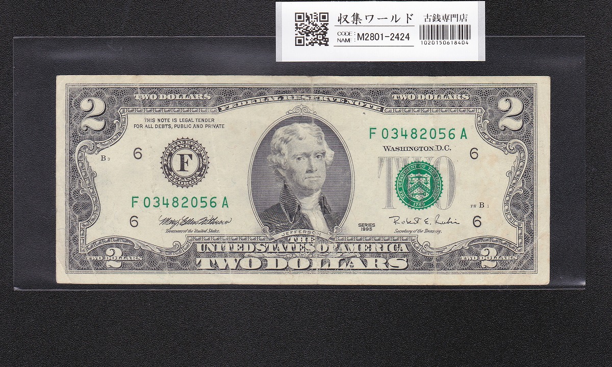 米国 2ドル紙幣 1995年シリーズ/ジェファーソン像/2ドル札 F03482056A 並品