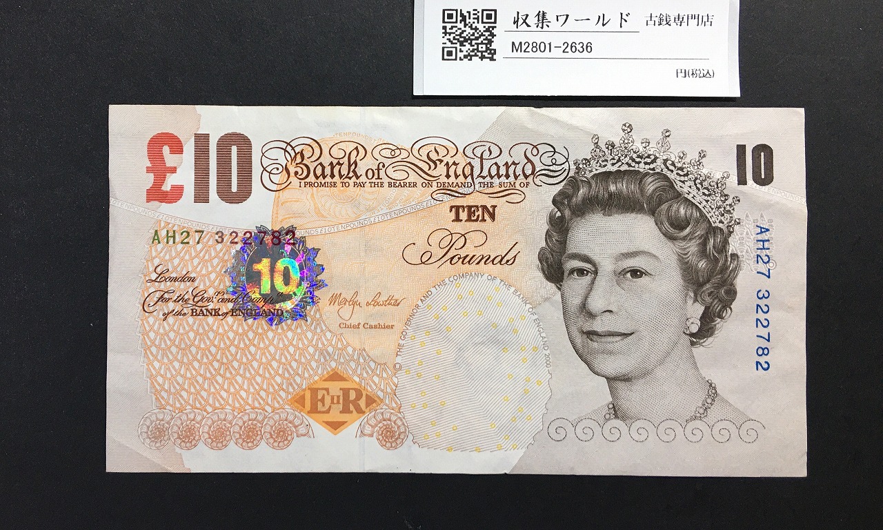 英国/イギリス 2000年 エリザベス女王像 10ポンド紙幣 AH27322782 極美品