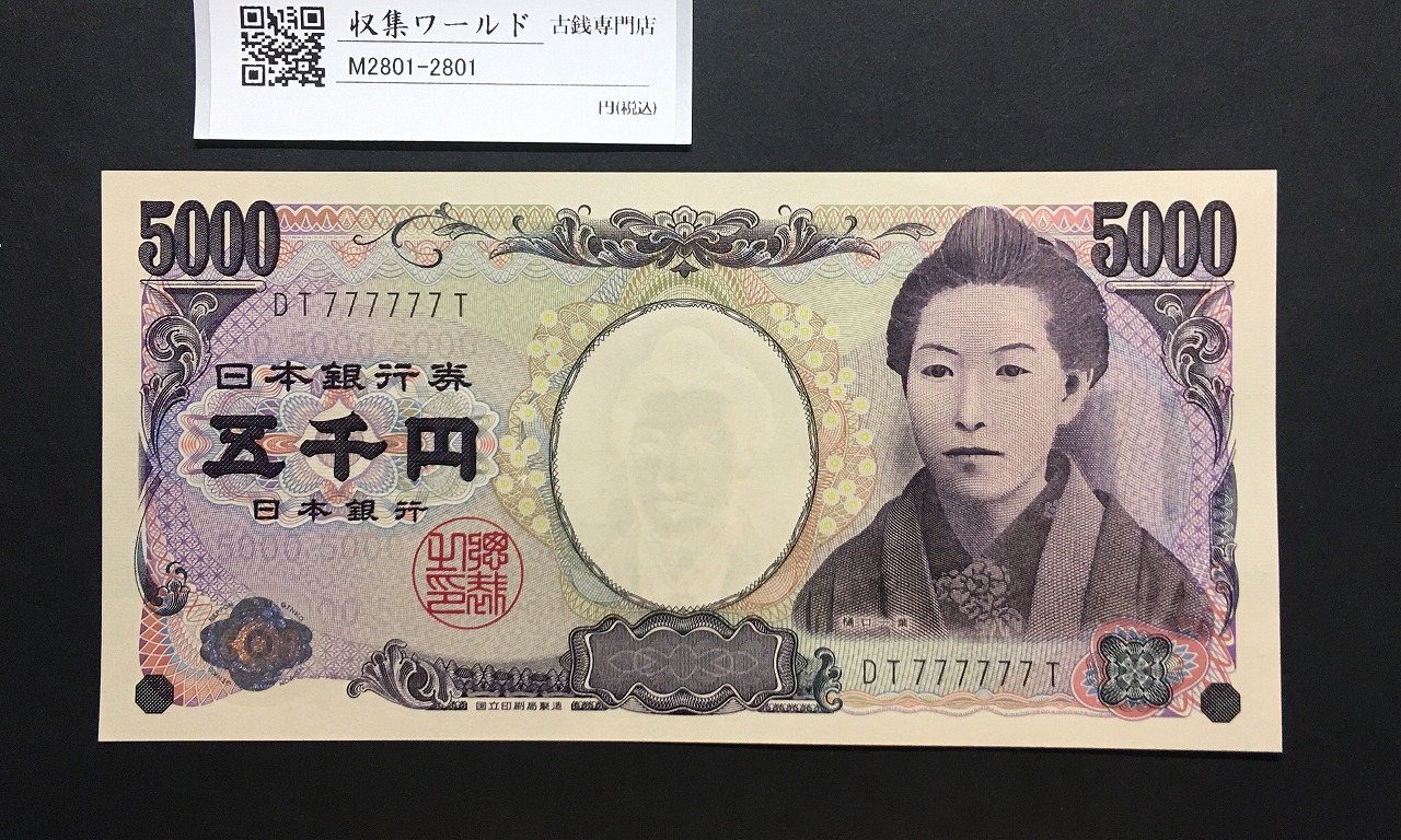 古紙幣　水兵　15銀行 Yahoo!オークション -「水兵1円」の落札相場・落札価格