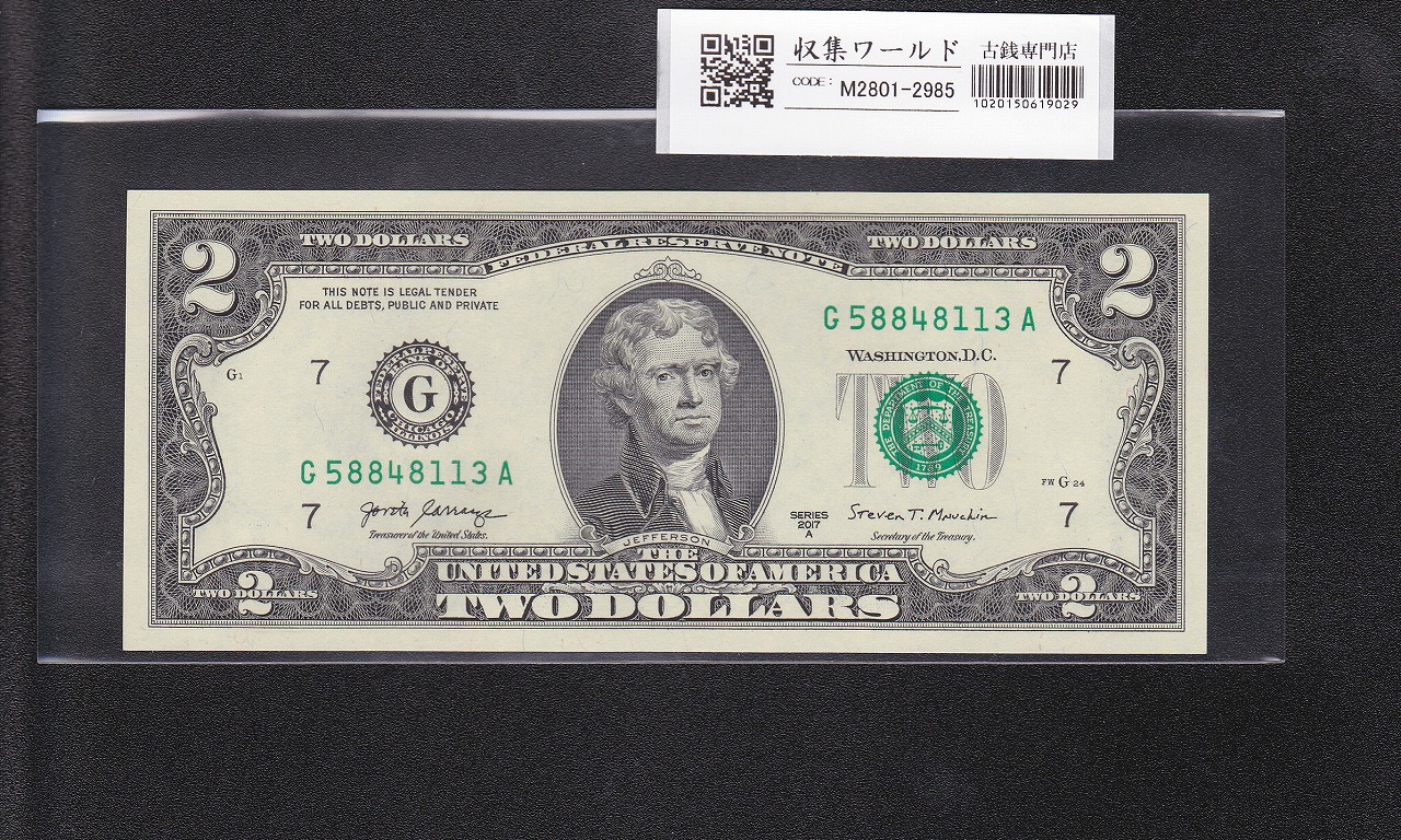 米国 2ドル紙幣 2017年Gシリーズ/ジェファーソン像/札番号 G58848113A 完未品