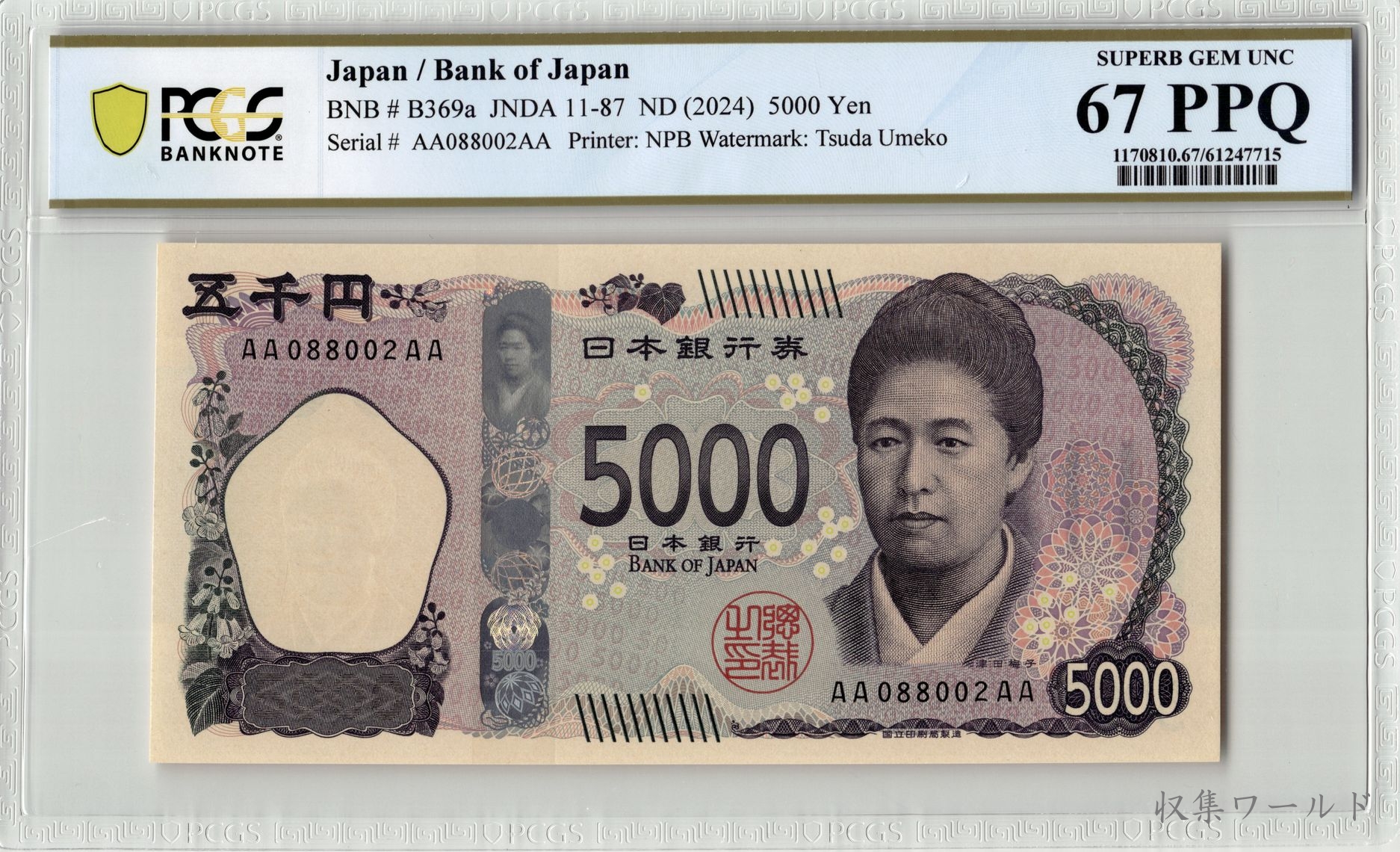津田 新 5000円 AA-AA券 2024年初版 AA088002AA/ PCGS-67PPQ