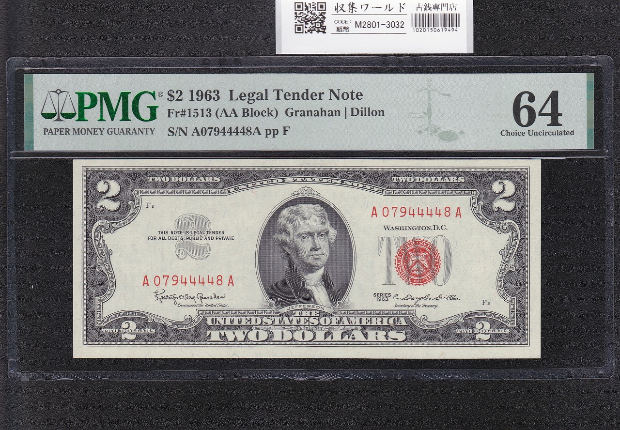 USA 2ドル紙幣 1963年銘 A07944448A レッドシール 未使用 PMG-64