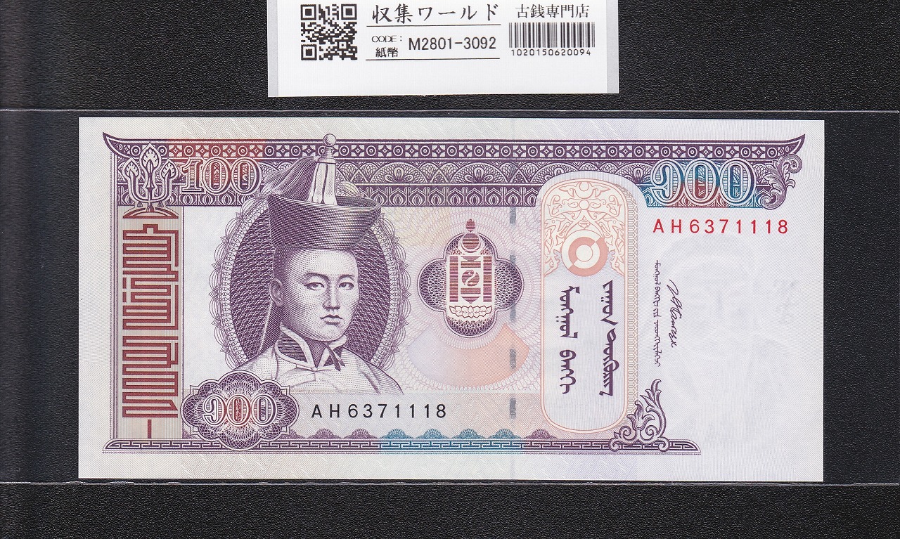 中国 | 収集ワールド
