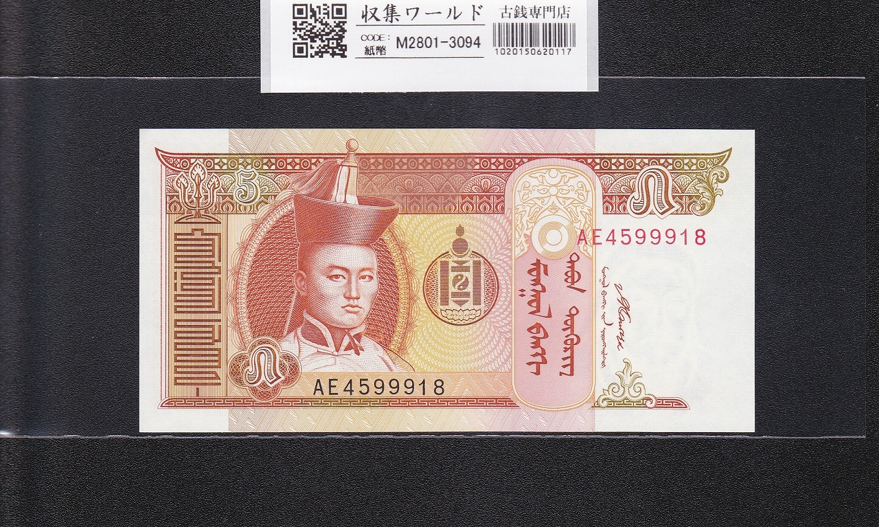 中国 | 収集ワールド