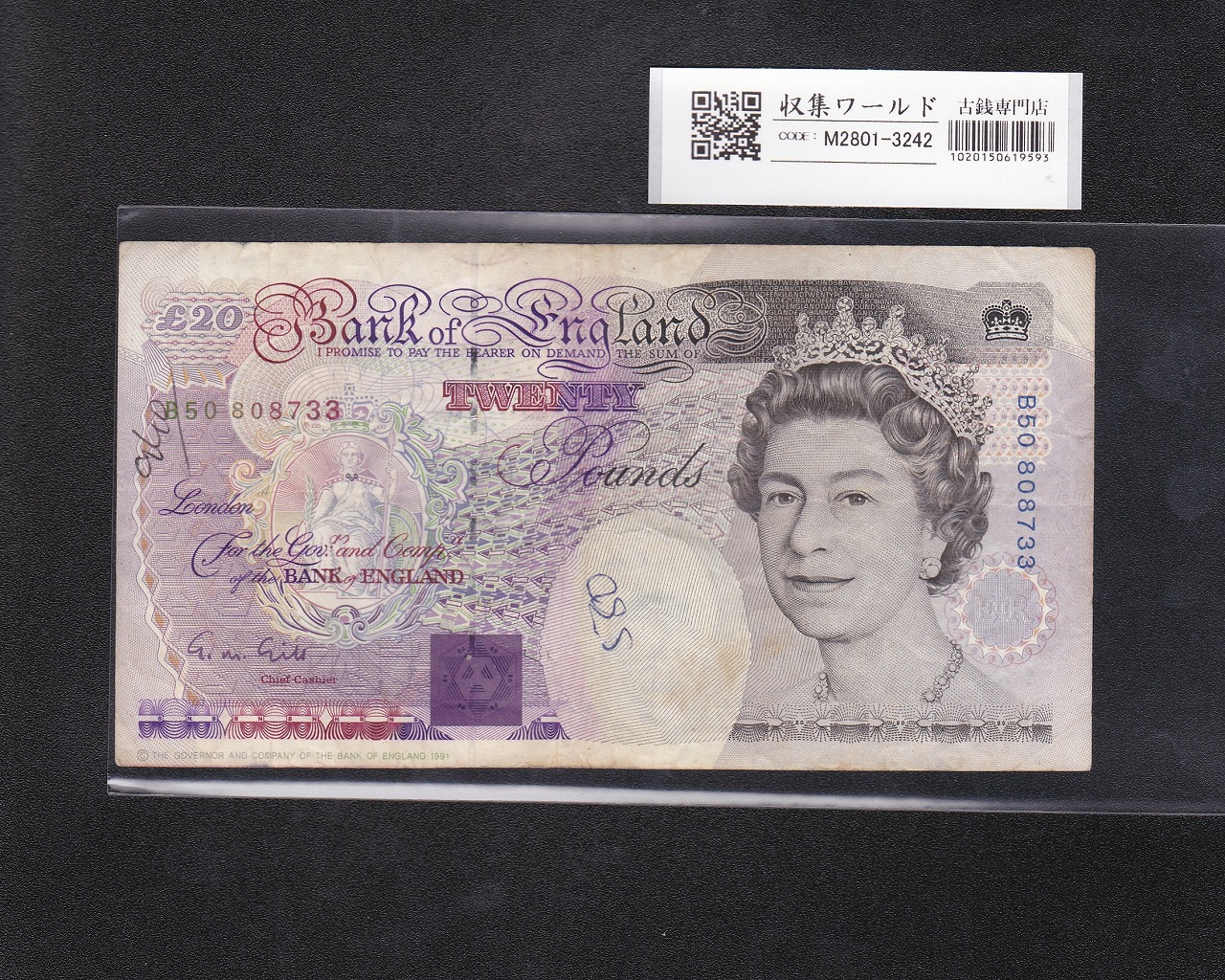 英国/イギリス 20ポンド紙幣 1991年 エリザベス女王像 番号 B50 808733 美品