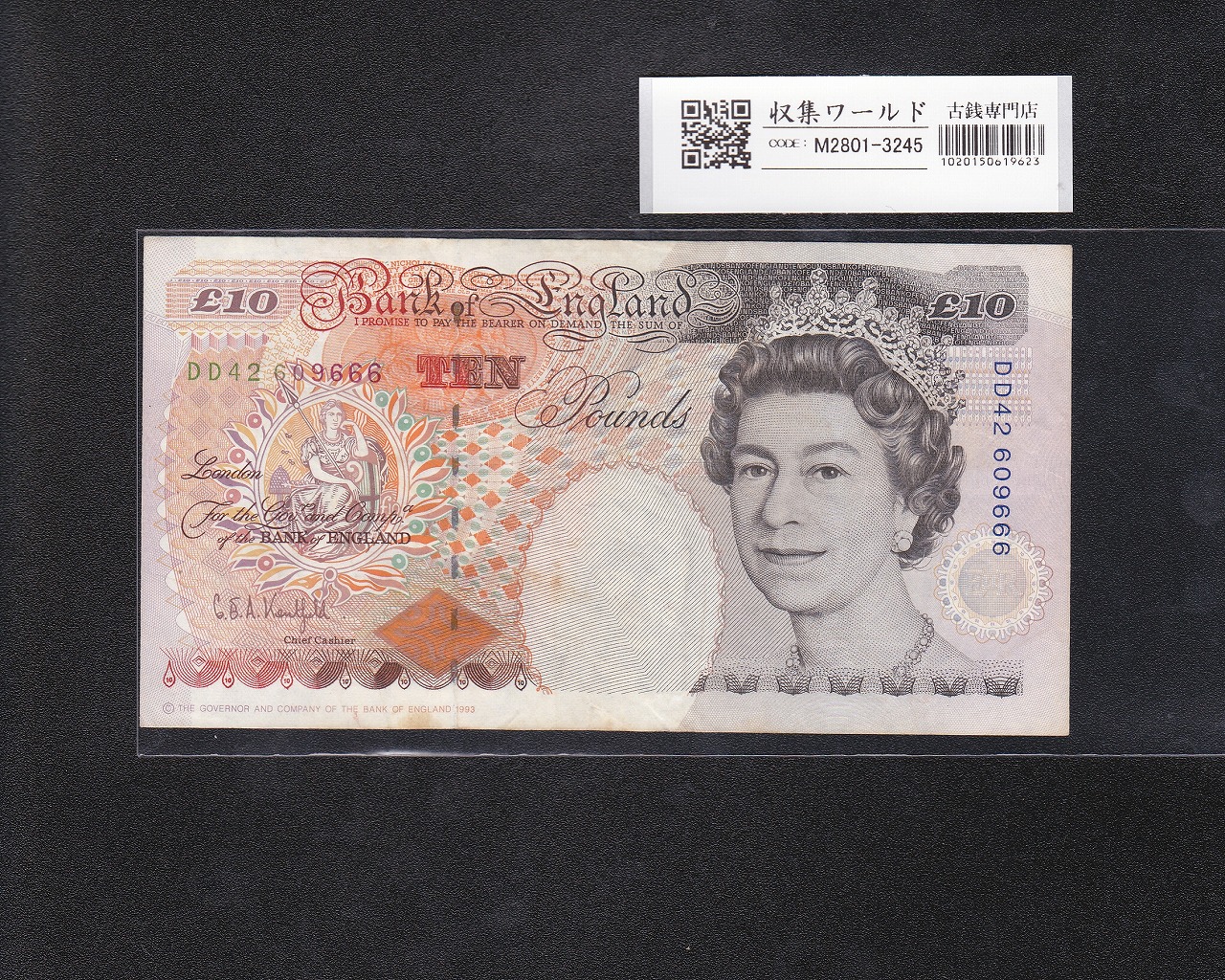 英国/イギリス 1992年 エリザベス女王像 10ポンド紙幣 DD42 609666 極美品
