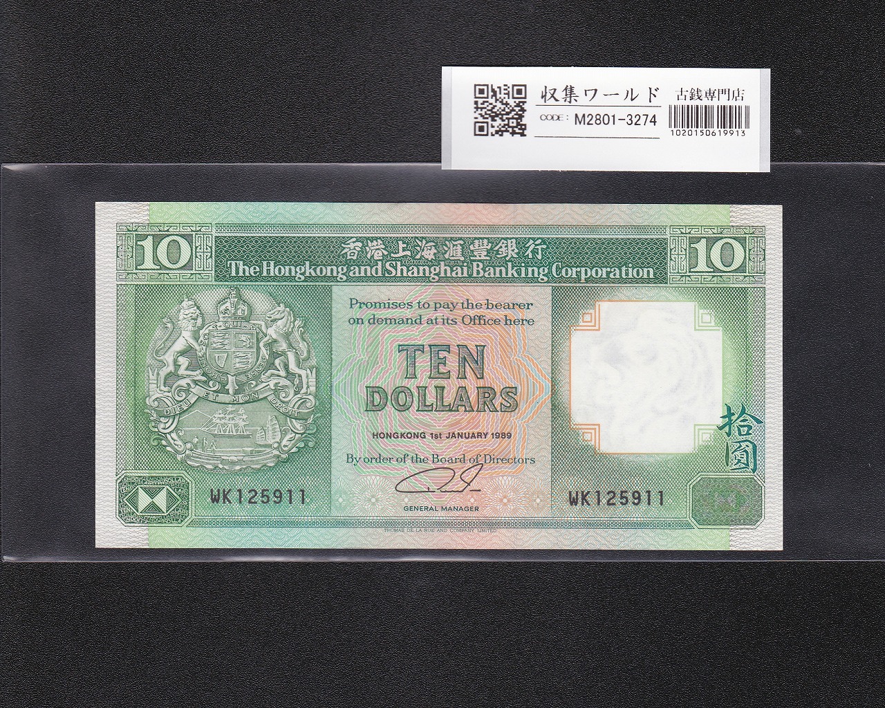 中国 | 収集ワールド