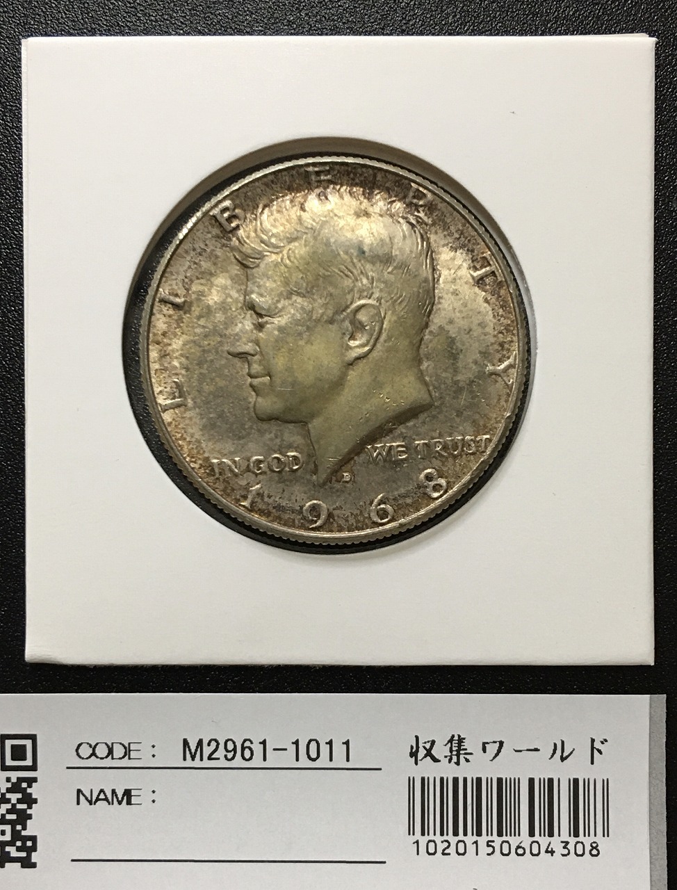 USA 50セント銀貨 ケネディ ハーフダラー 1968年銘 準未品