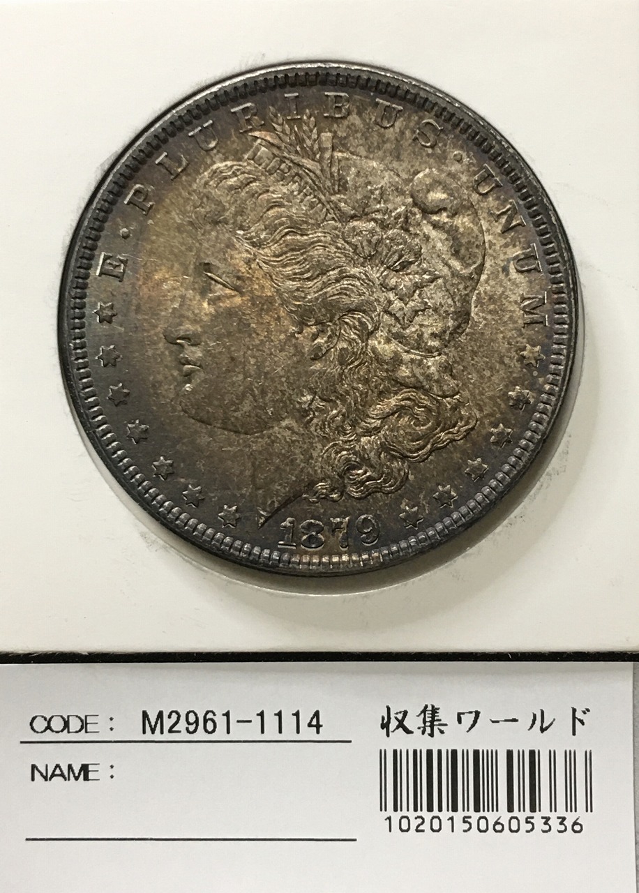 アメリカ 1ドル銀貨 モルガンダラー 1879年 完全未使用 トン有 | 収集ワールド