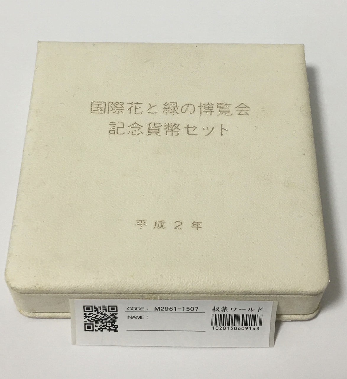 国際花と緑の博覧会記念 5000円銀貨 花の冠をつけた少女