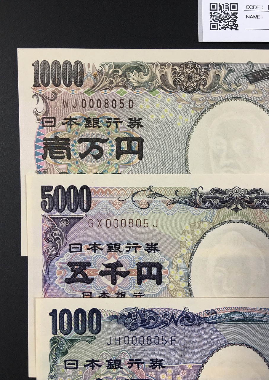 千円・五千円・万円札 3枚セット 2004年銘 2桁 ゾロ珍番 No.805 完未品