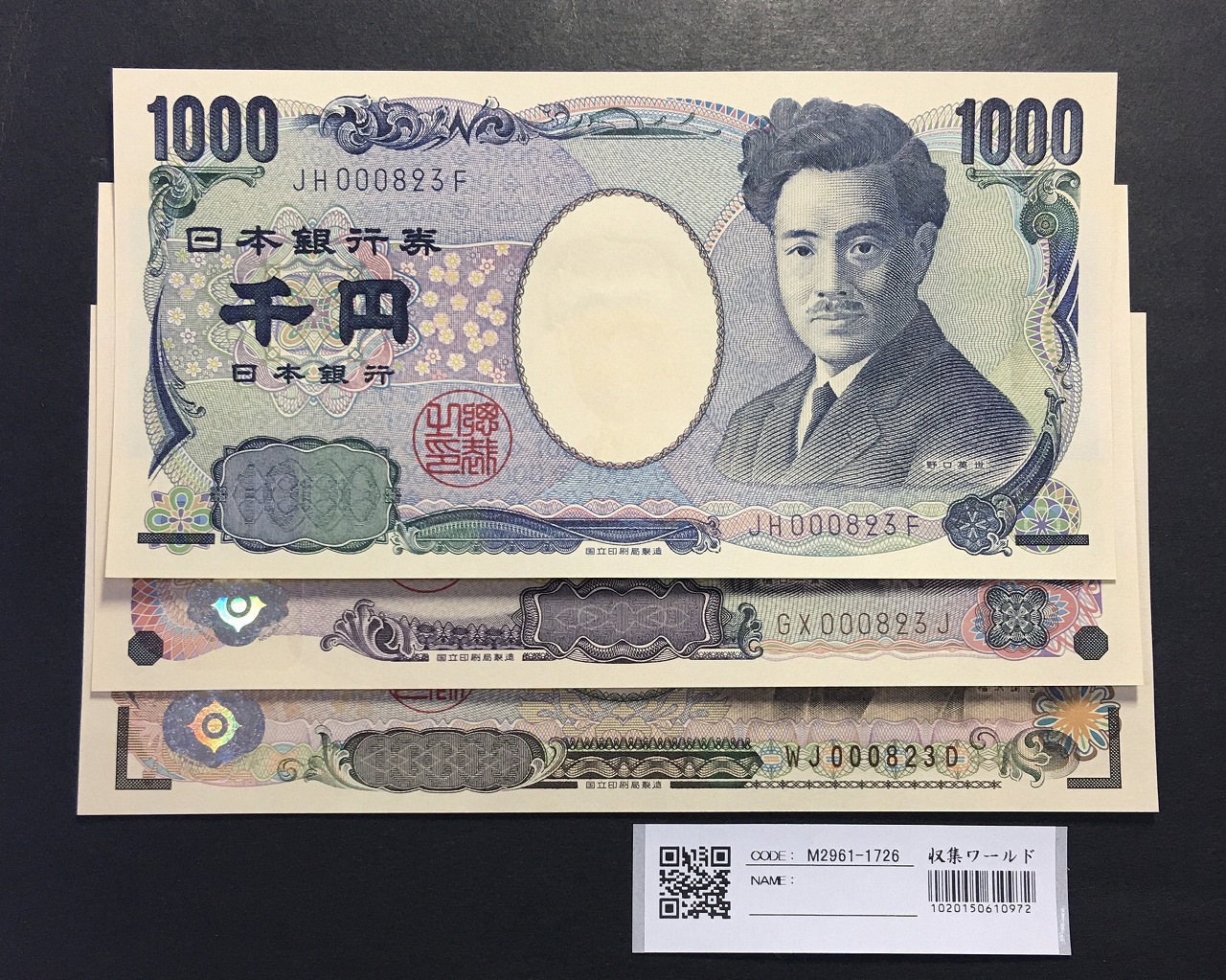 千円・五千円・万円札 3枚セット 2004年銘 2桁 番号ゾロイ No.823 完未品