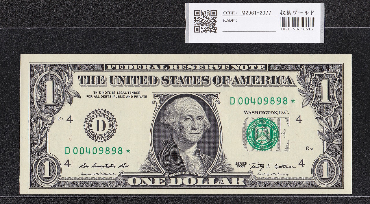 アメリカ 2009年銘 1ドル紙幣 補助券/スターノート D00409898☆ 完未品