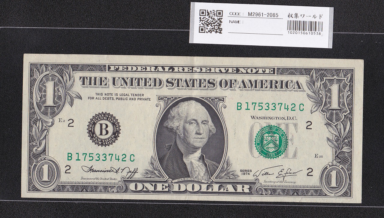 アメリカ 1974年シリーズB 1ドル紙幣 B17533742C 並品～美品