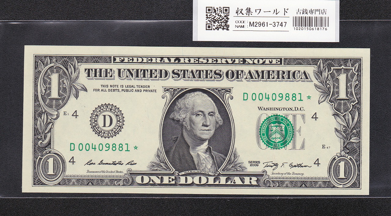 USA 1ドル紙幣/補充券 2009年銘/オハイオ州 D00409881☆ 完未品