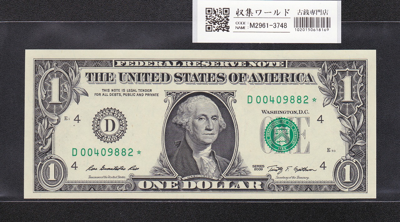USA 1ドル紙幣/補充券 2009年銘/オハイオ州 D00409882☆ 完未品